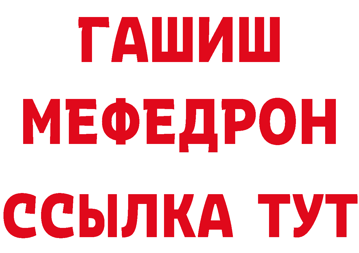 МЕТАДОН белоснежный как войти площадка гидра Нерчинск