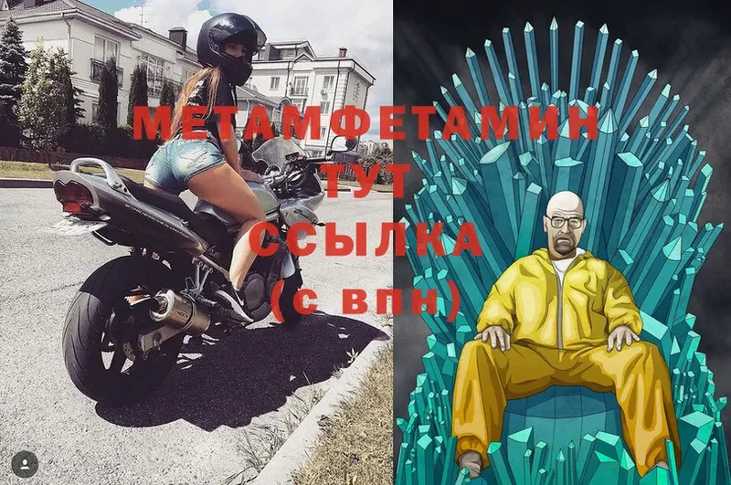 Метамфетамин винт  Нерчинск 